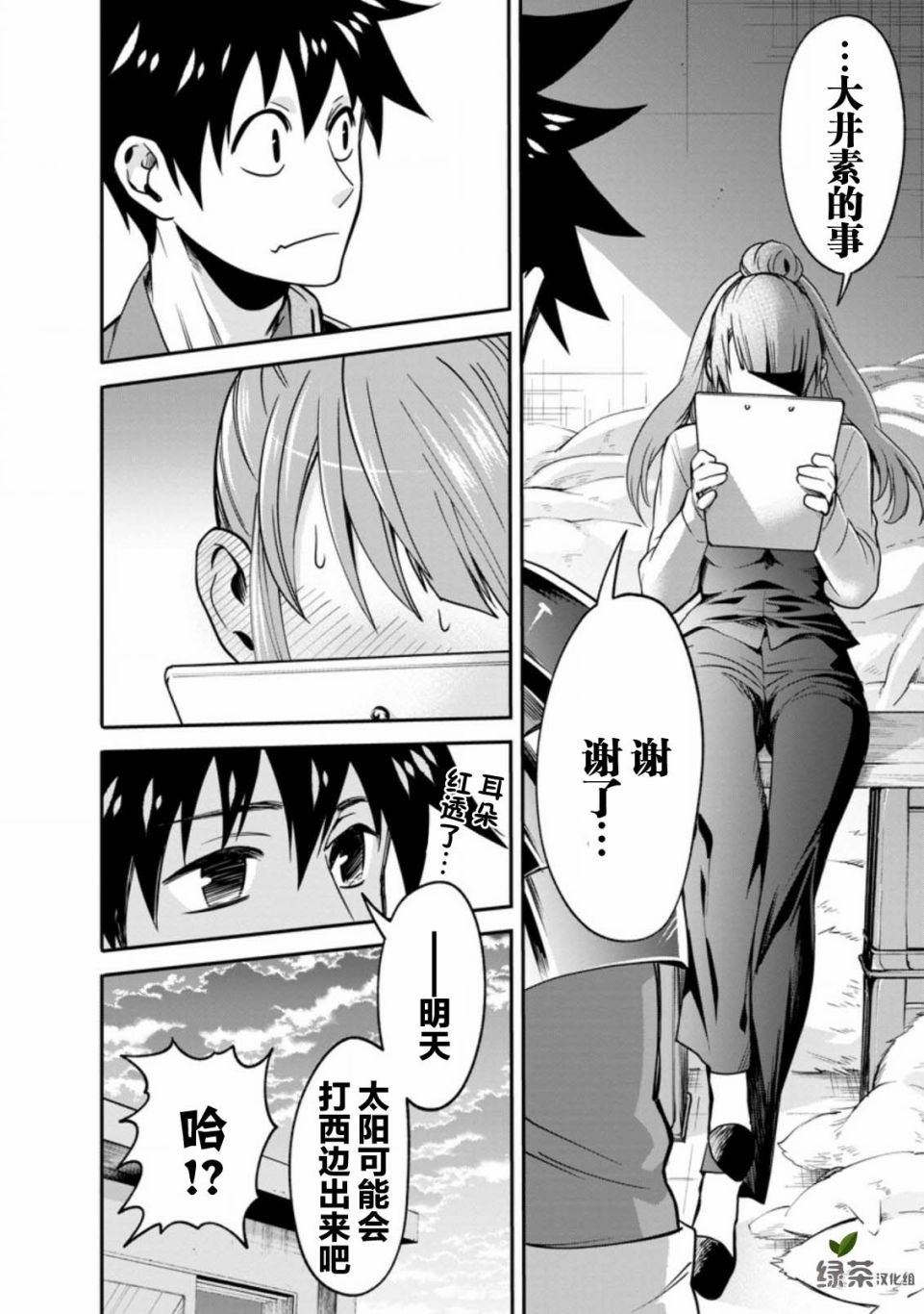 第18话
