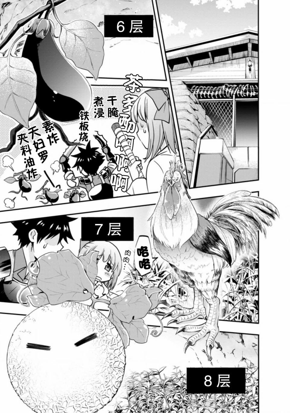 第18话