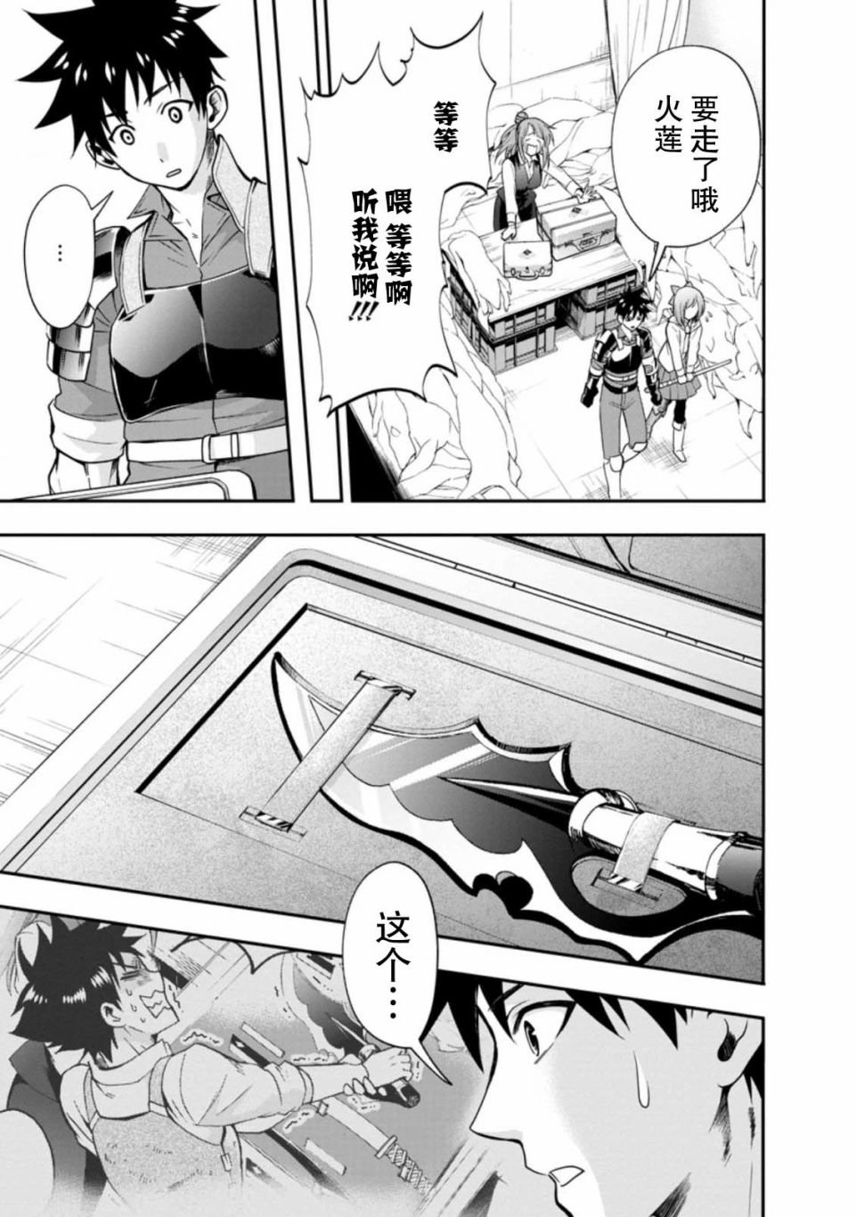 第18话