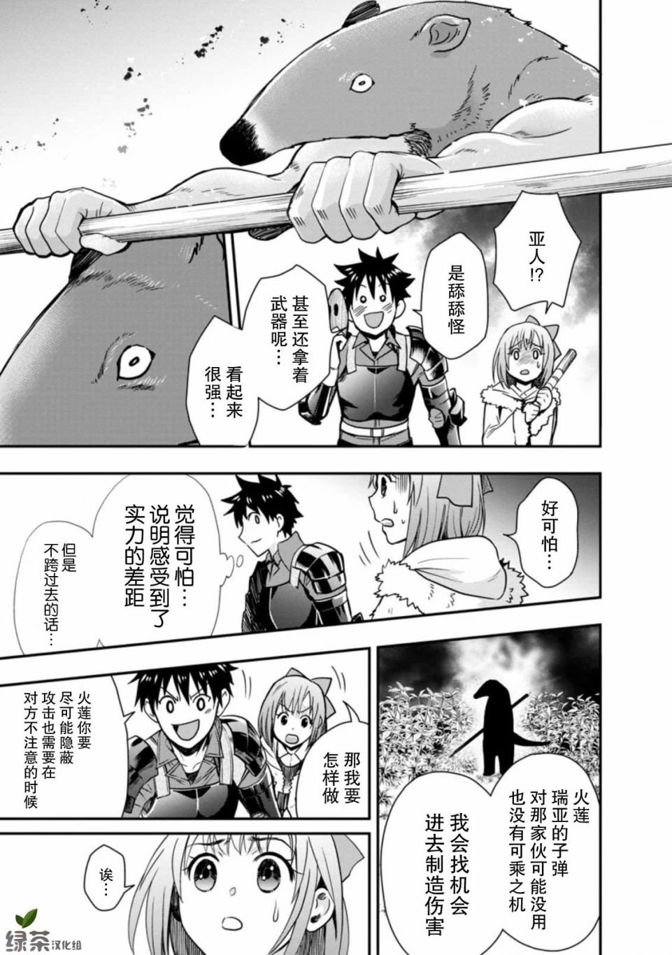 第18话