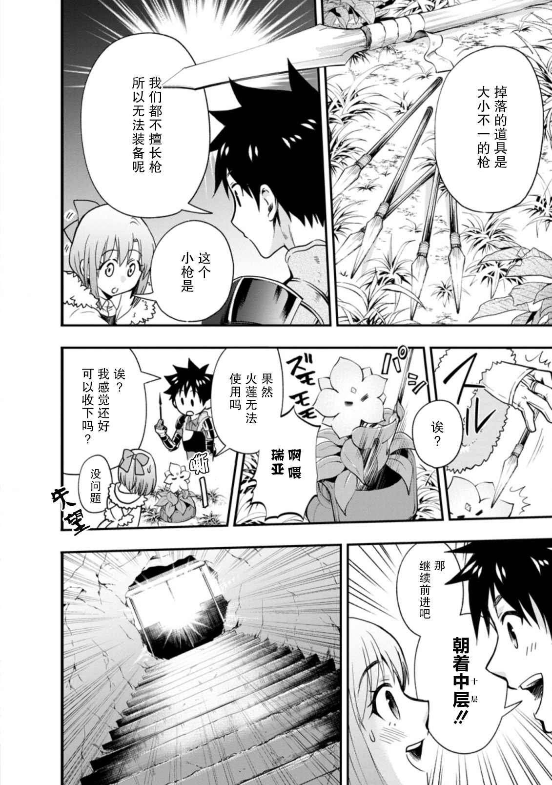 第19话