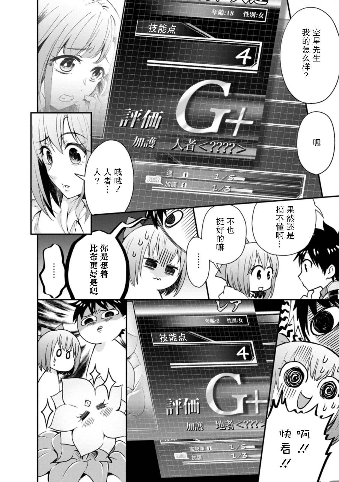 第19话