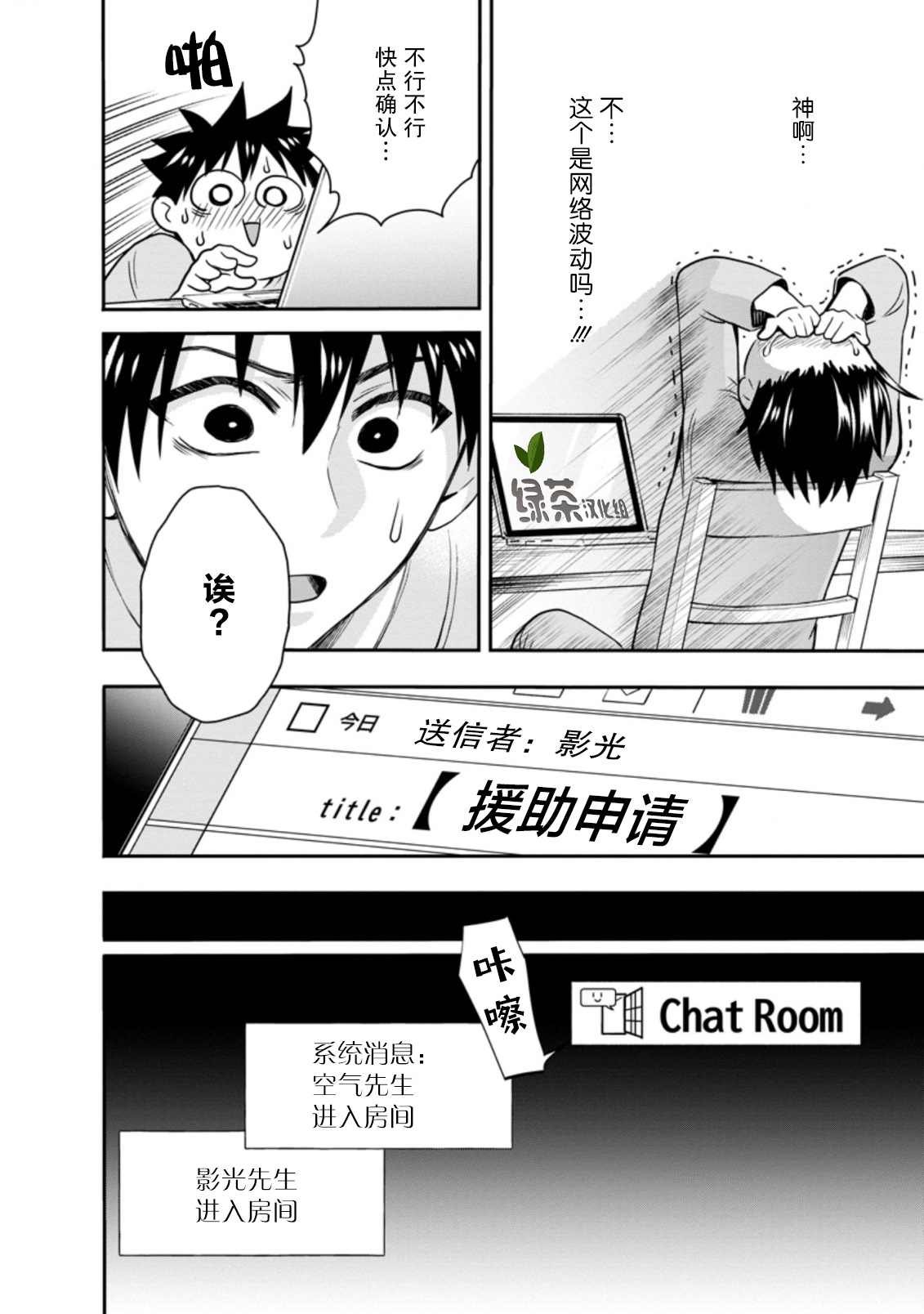 第19话