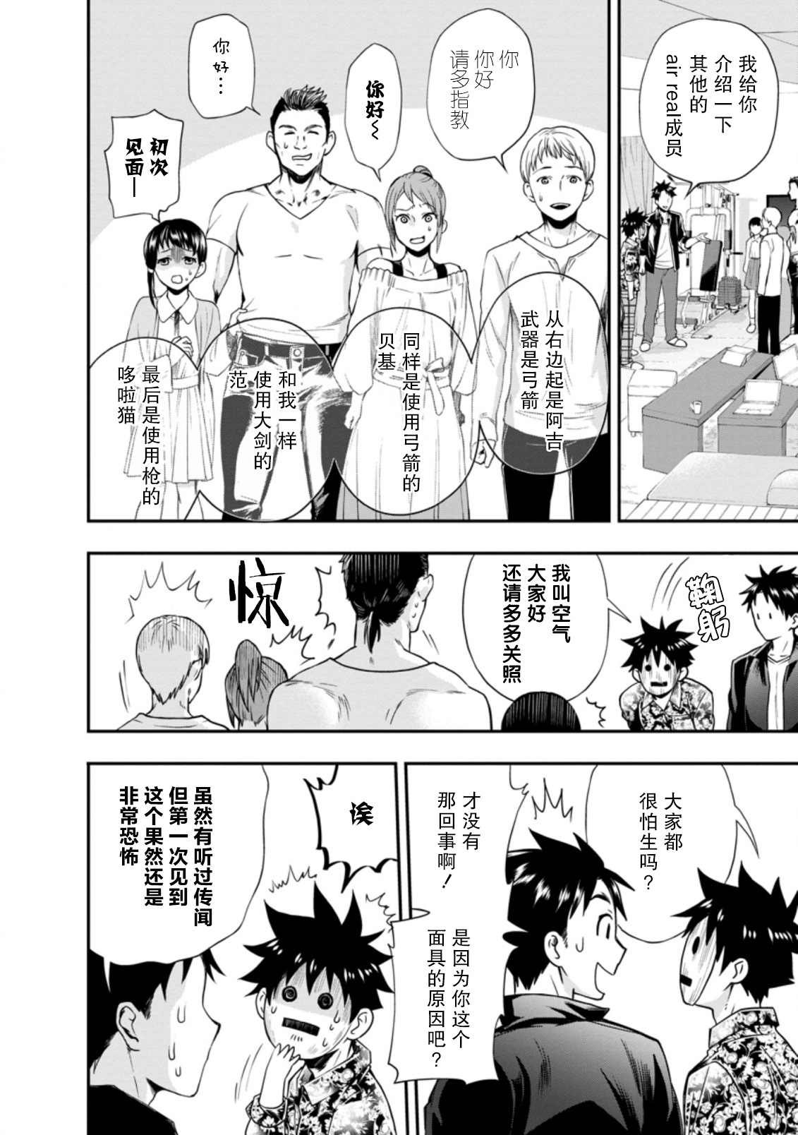第19话