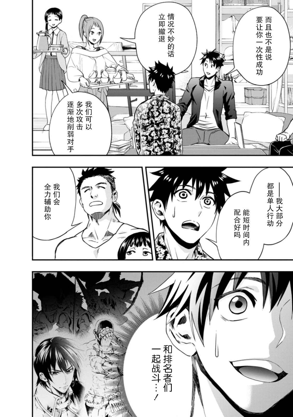 第19话