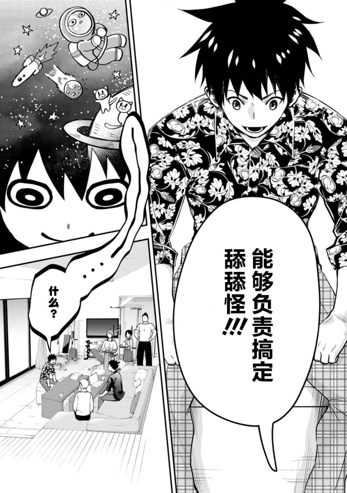 第19话