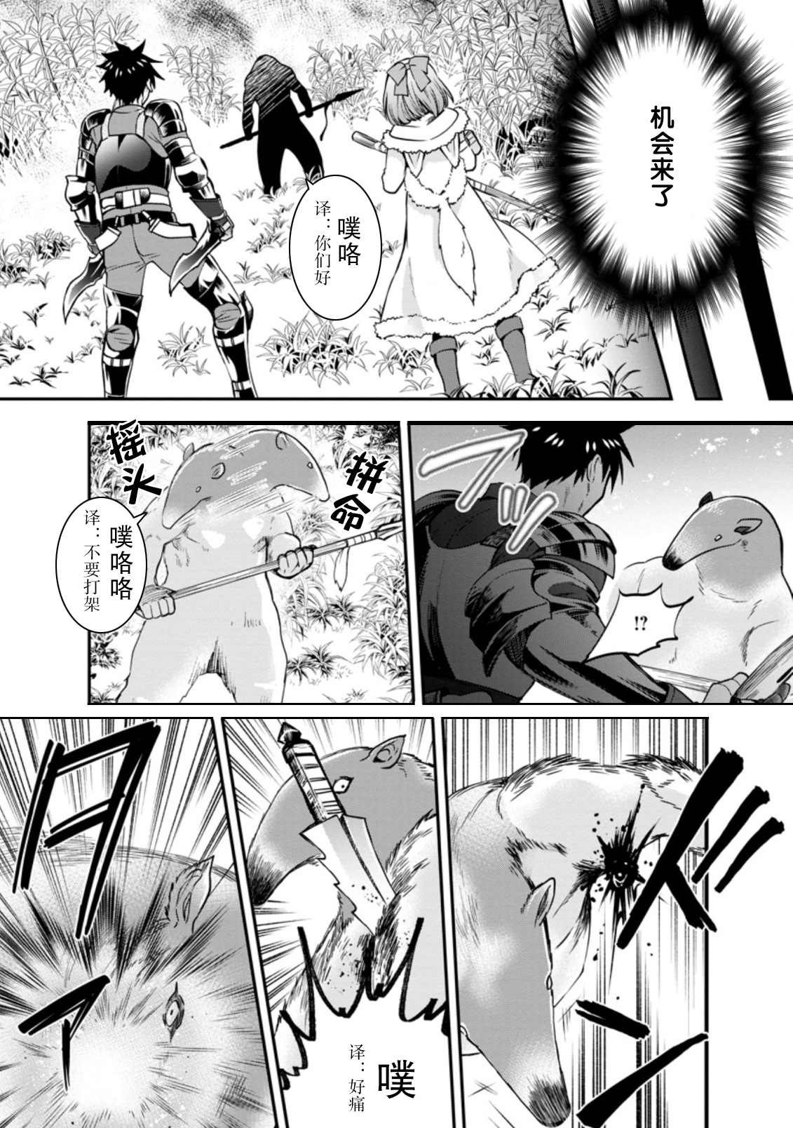 第19话