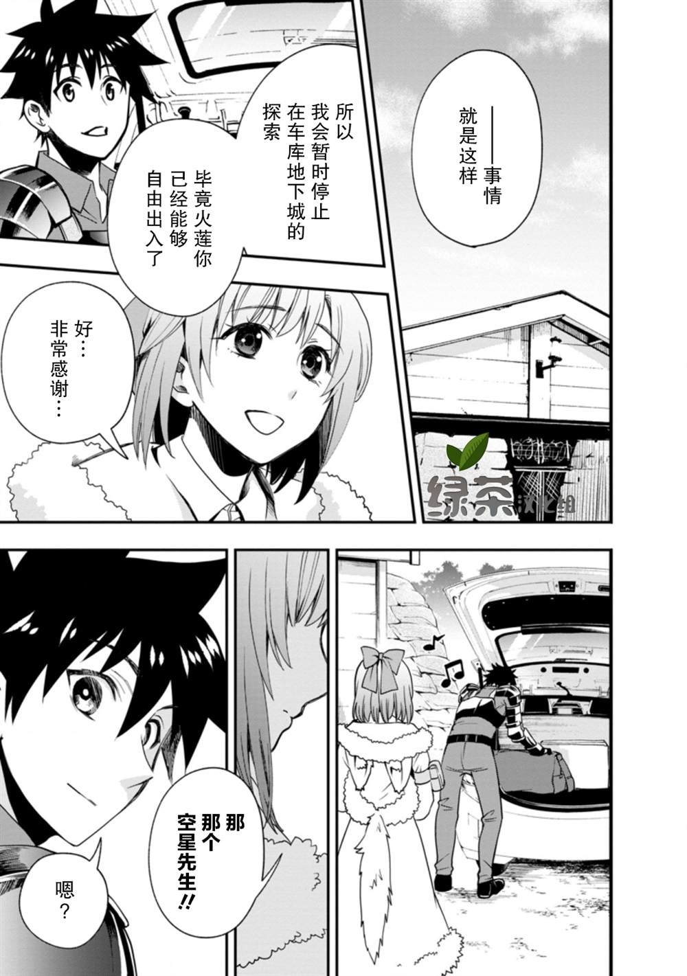 第20话