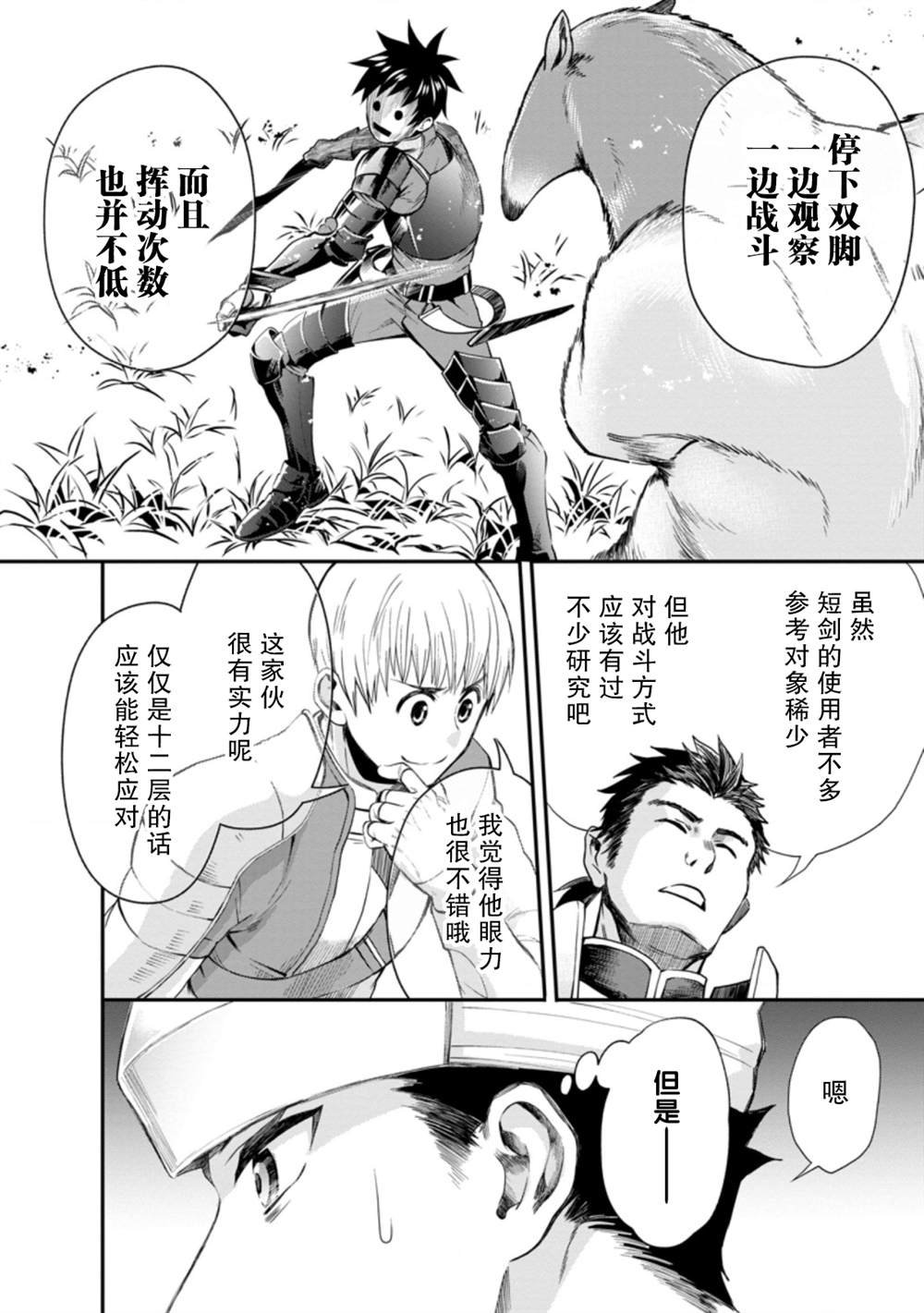 第20话