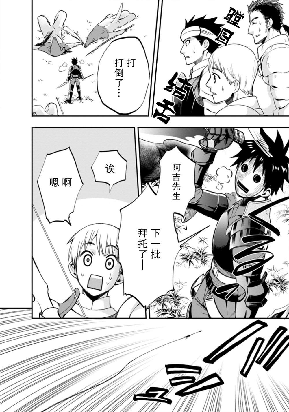 第20话