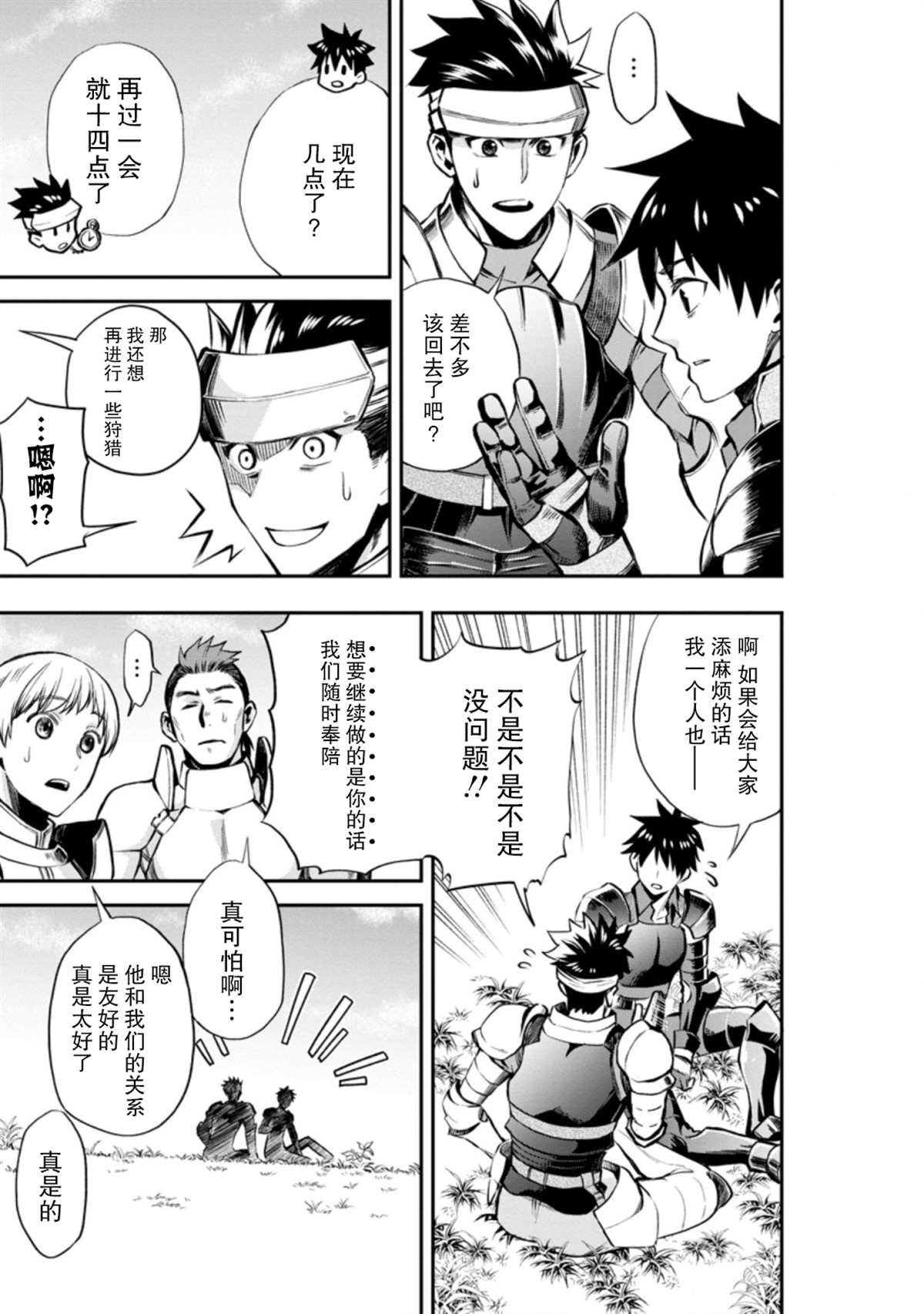 第21话