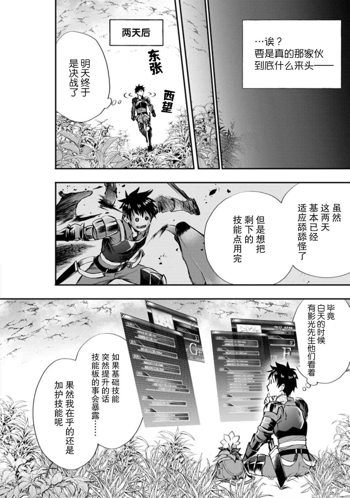 第21话