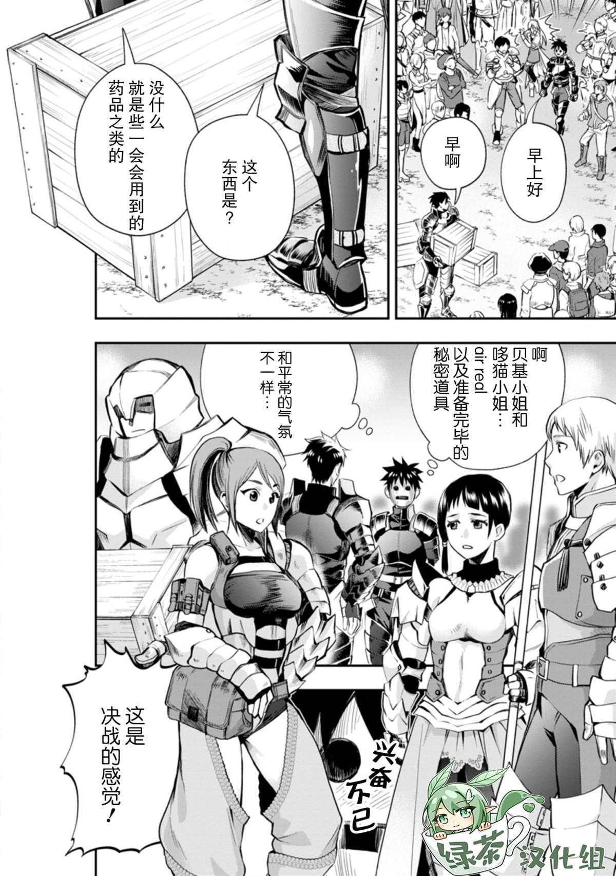 第21话