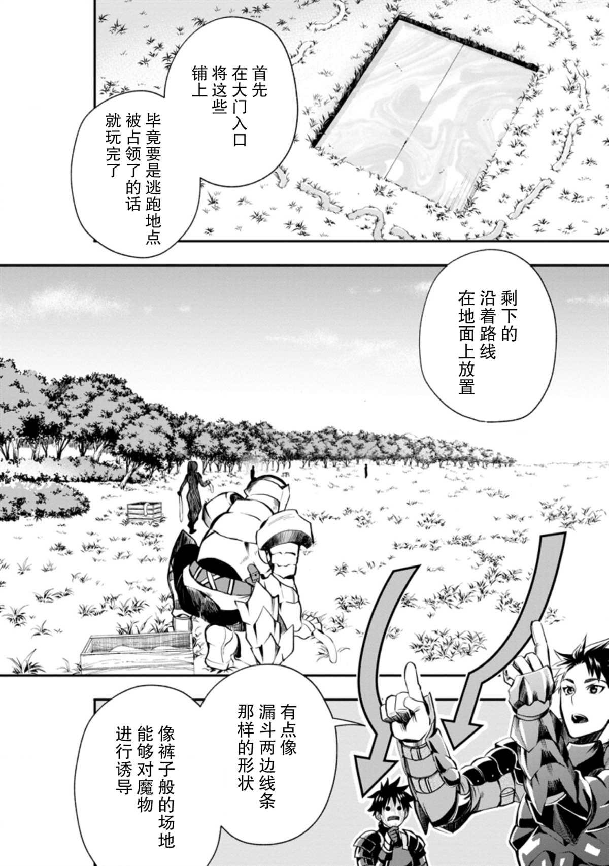 第21话