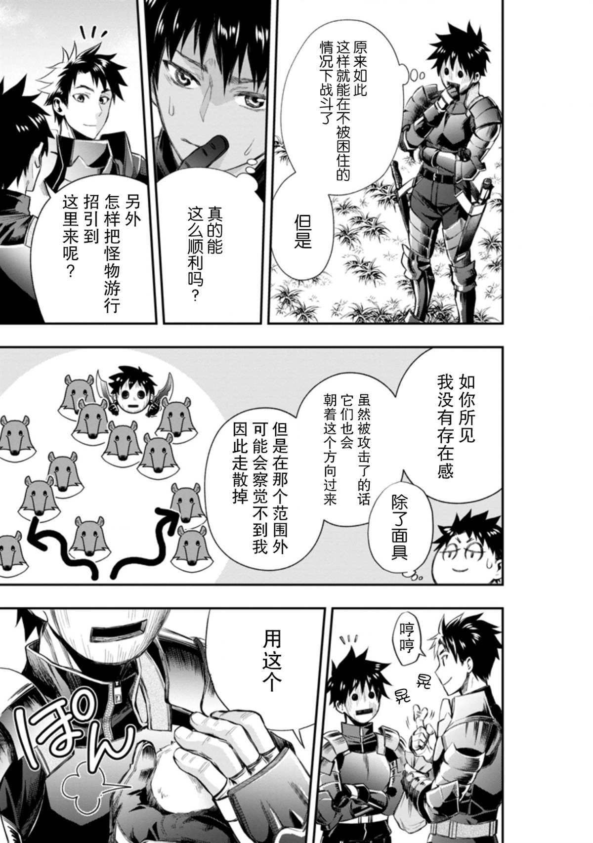 第21话