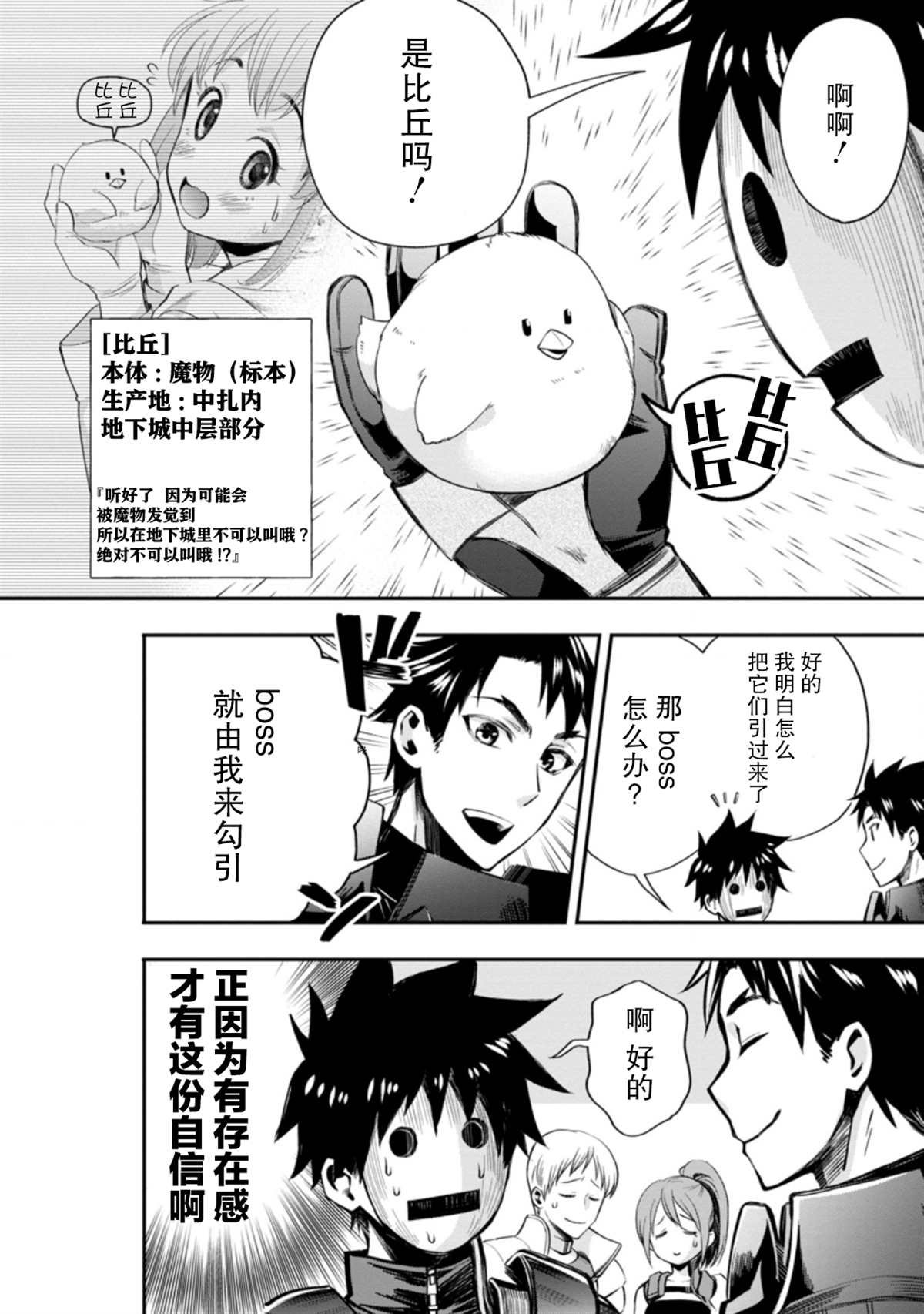 第21话