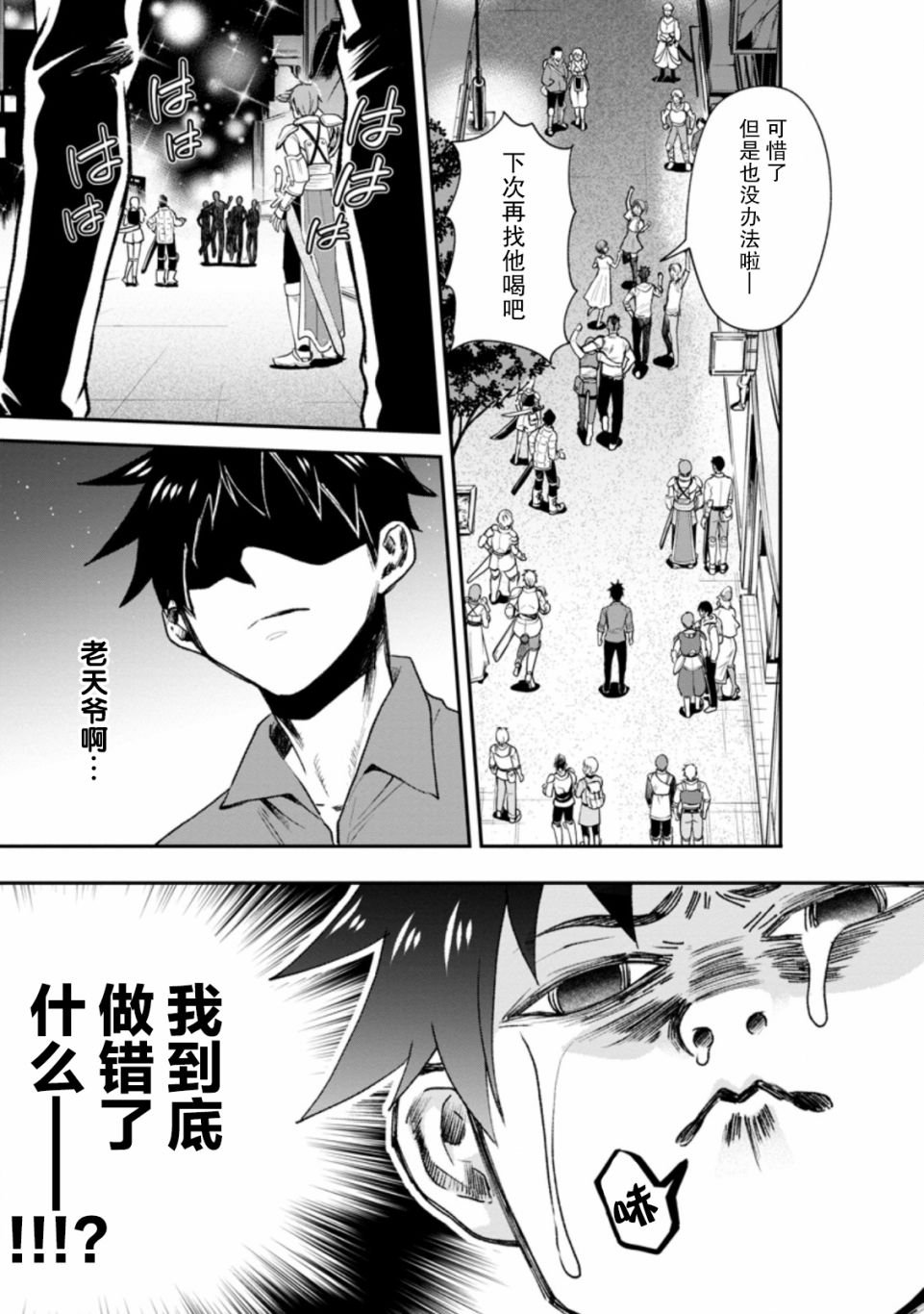 第23话