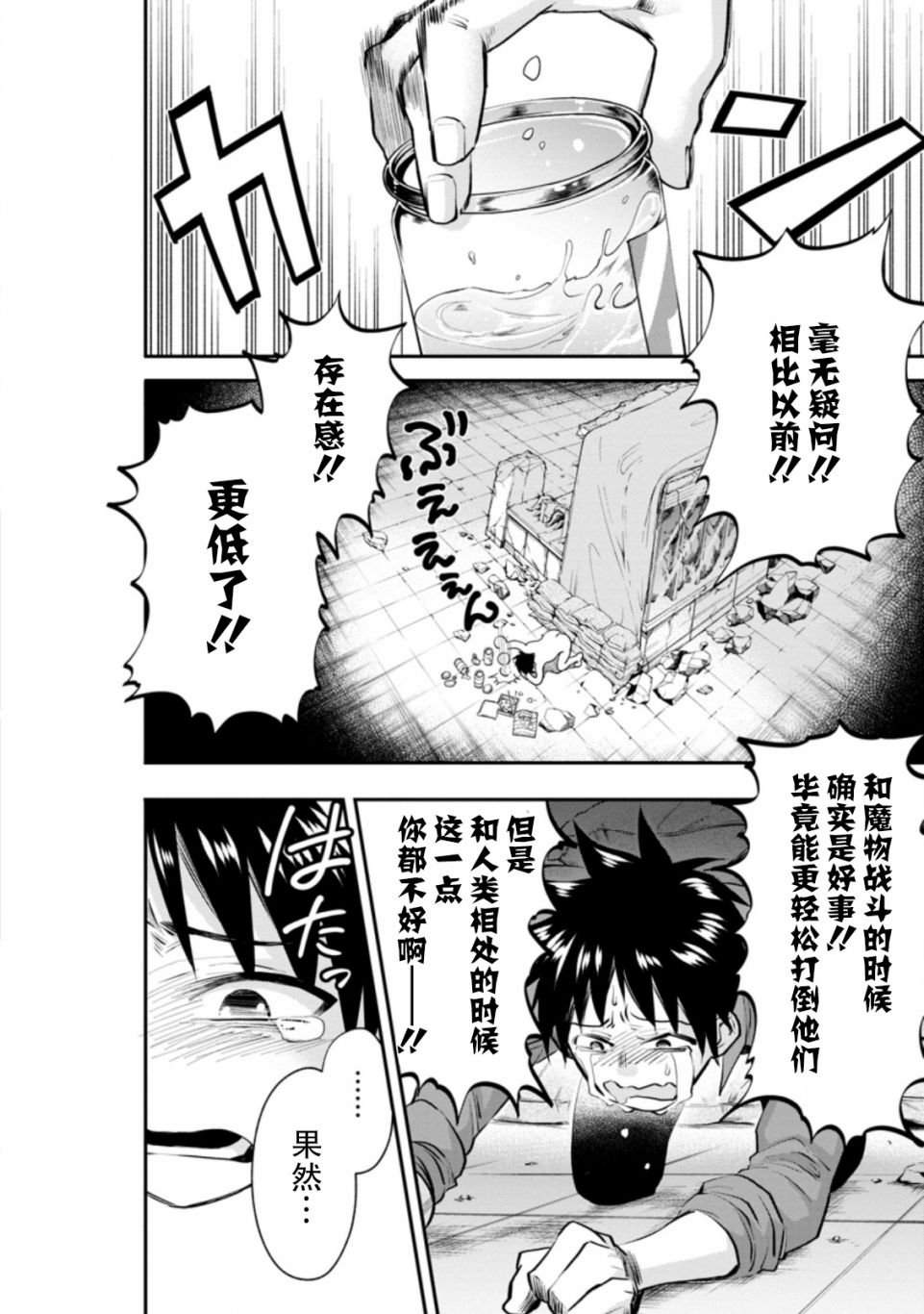 第23话