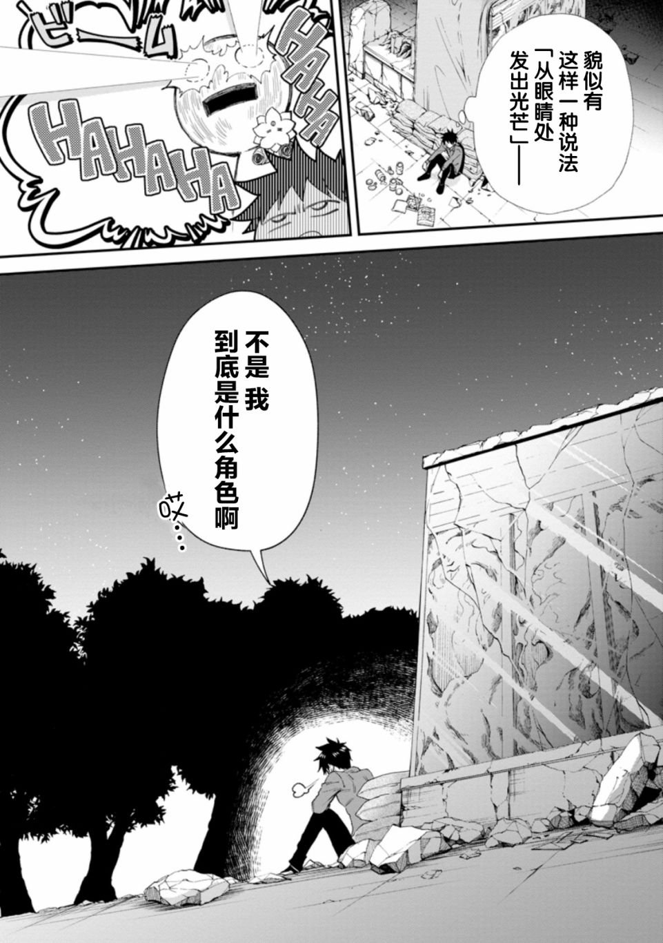 第23话