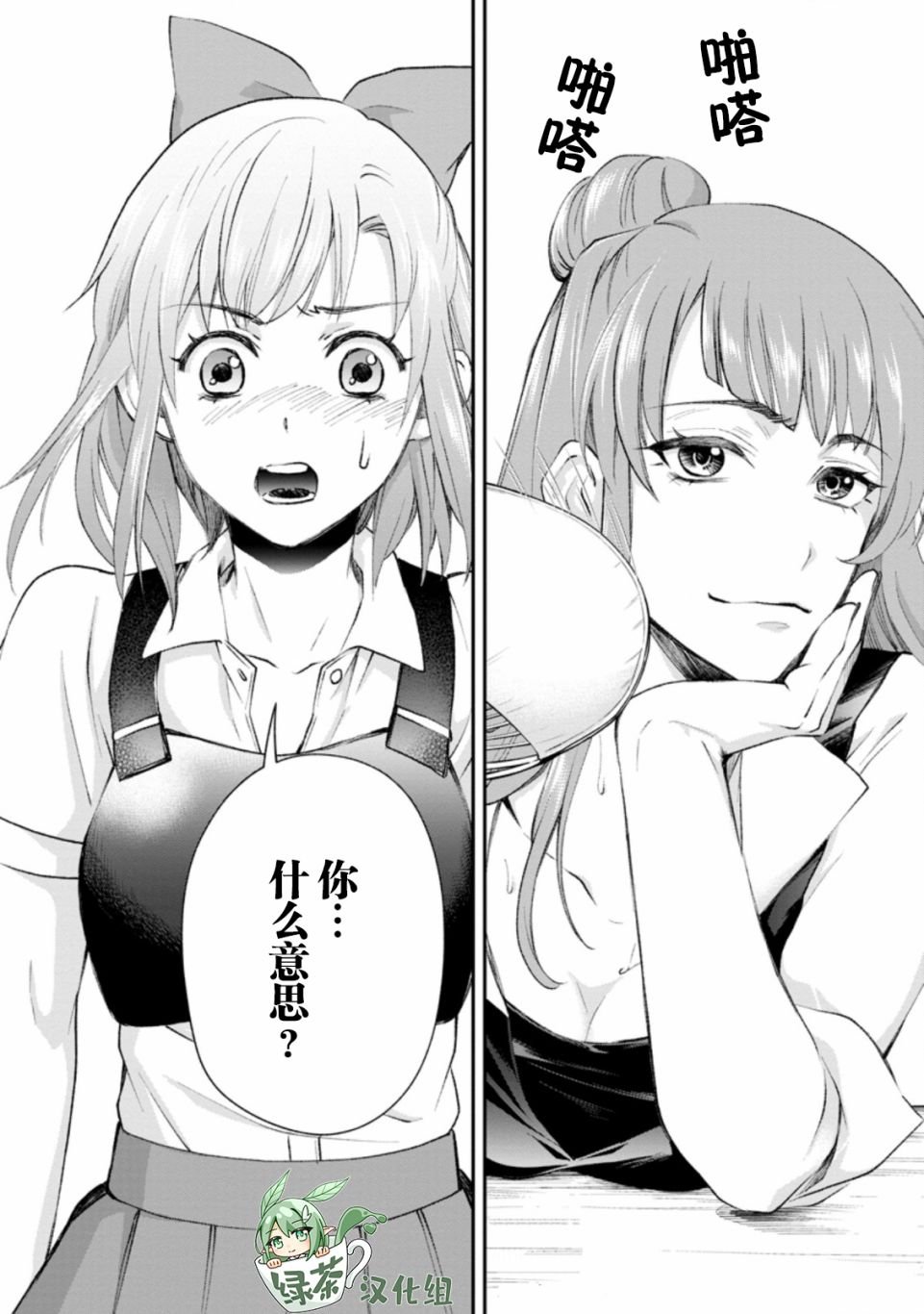 第24话