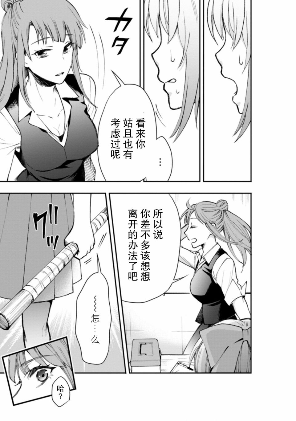 第24话