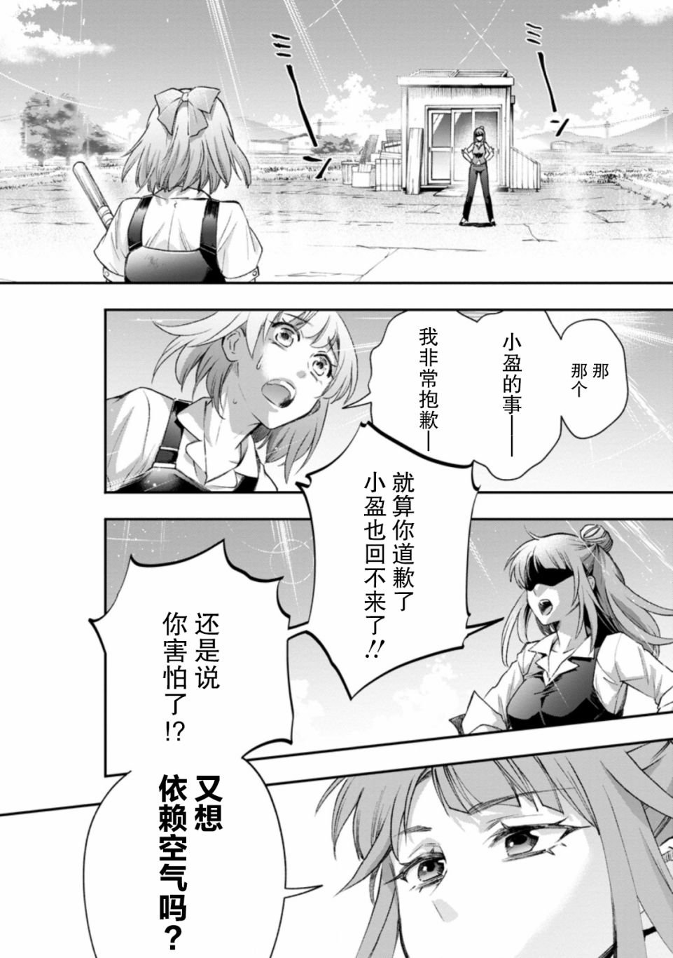 第24话