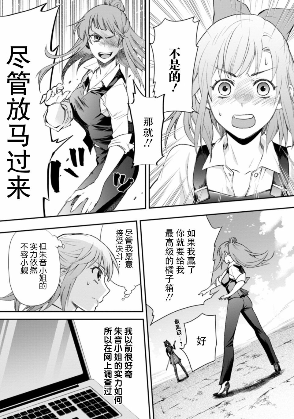 第24话