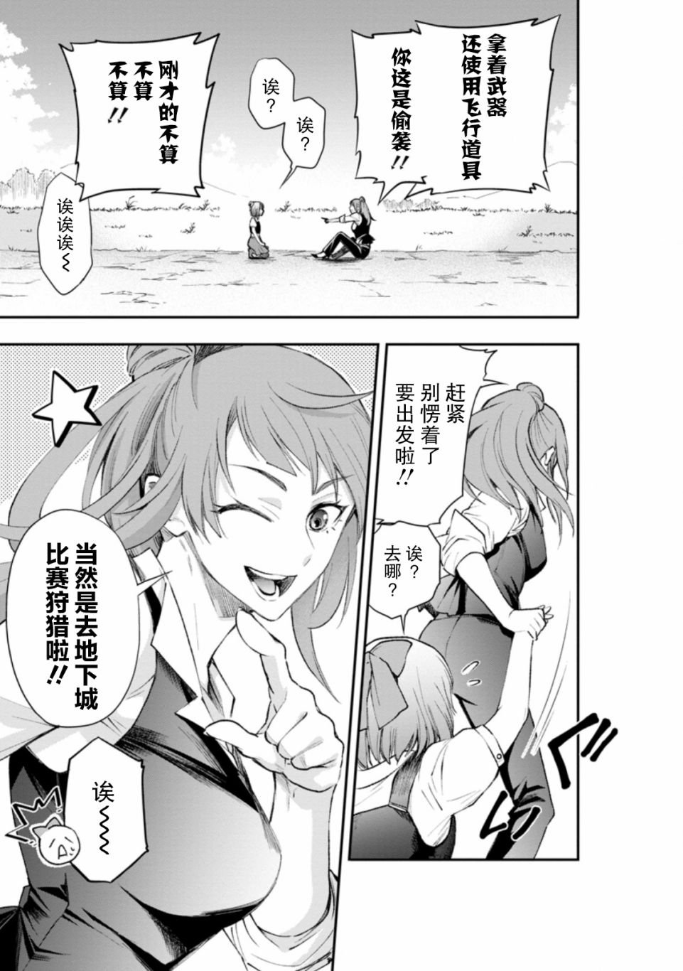第24话