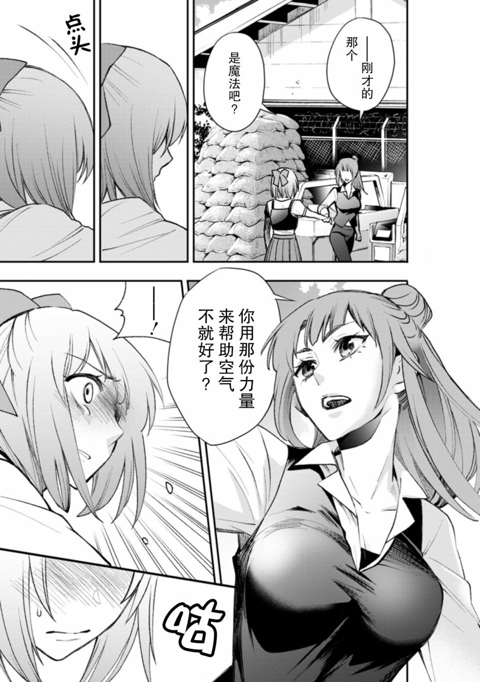 第24话