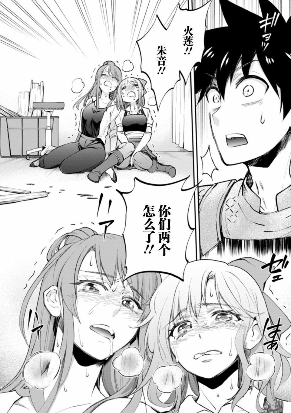 第24话