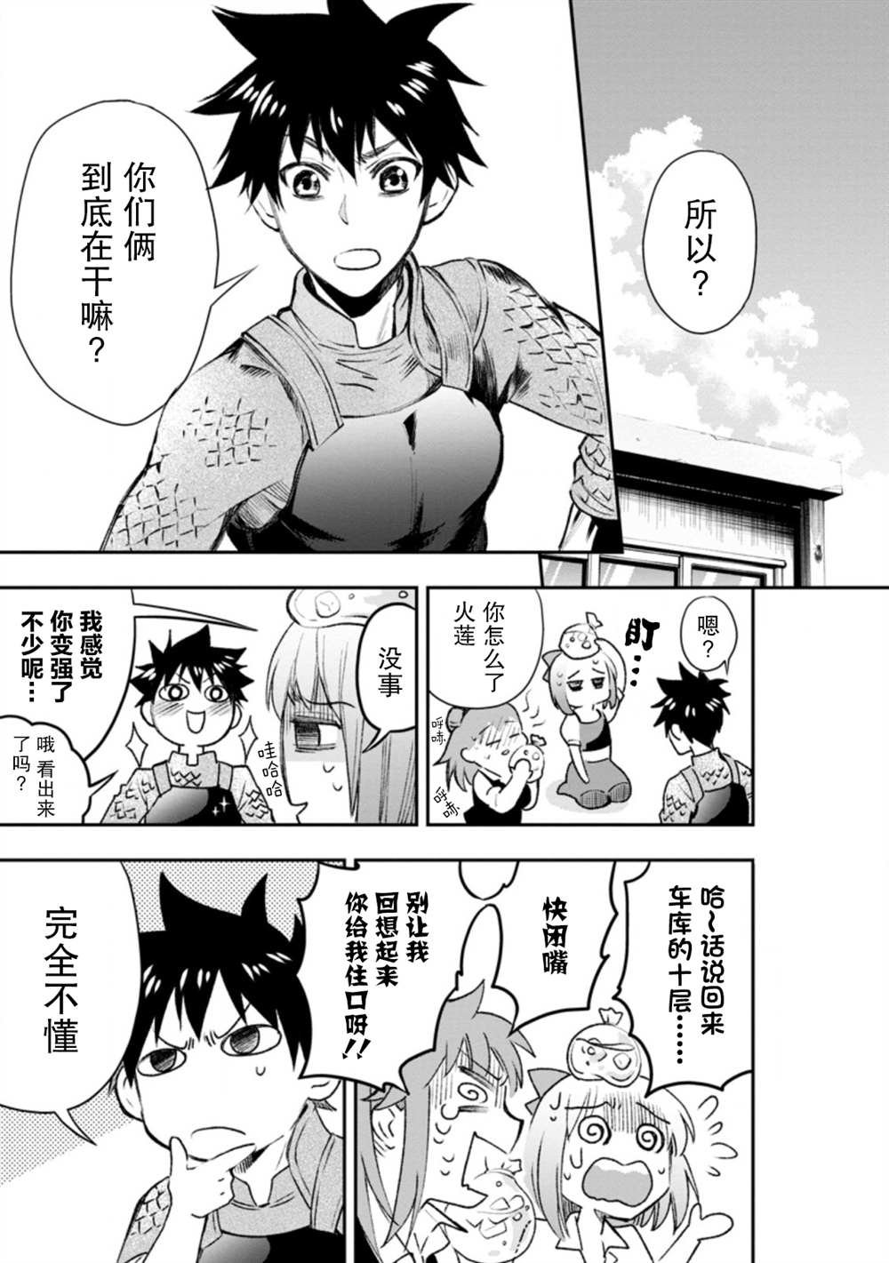 第25话