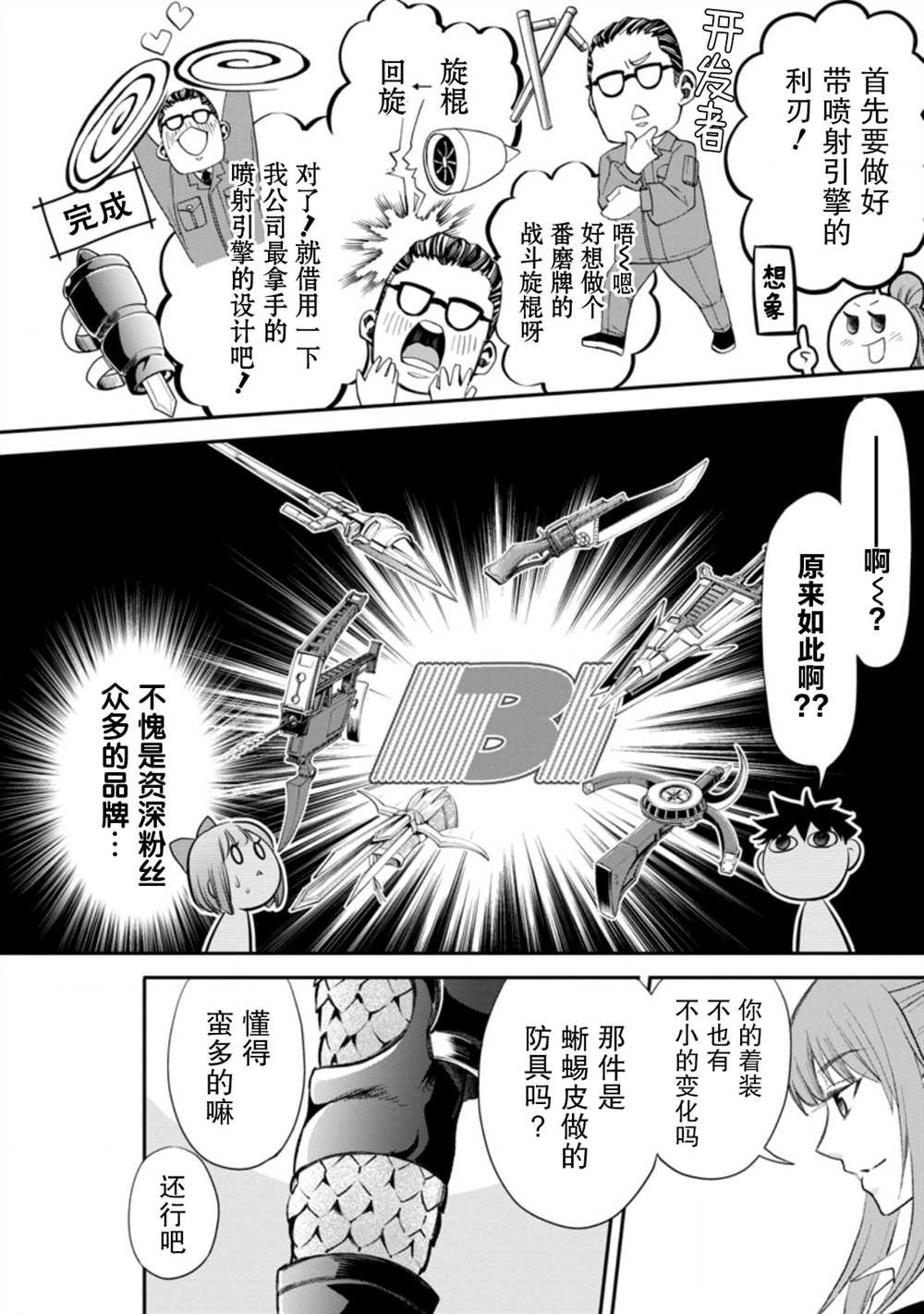 第25话