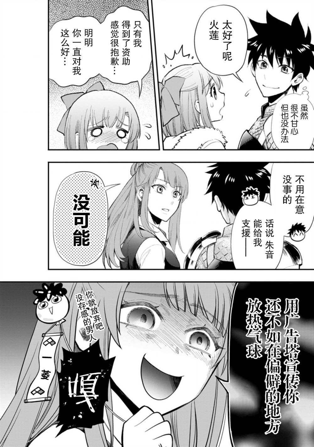 第25话