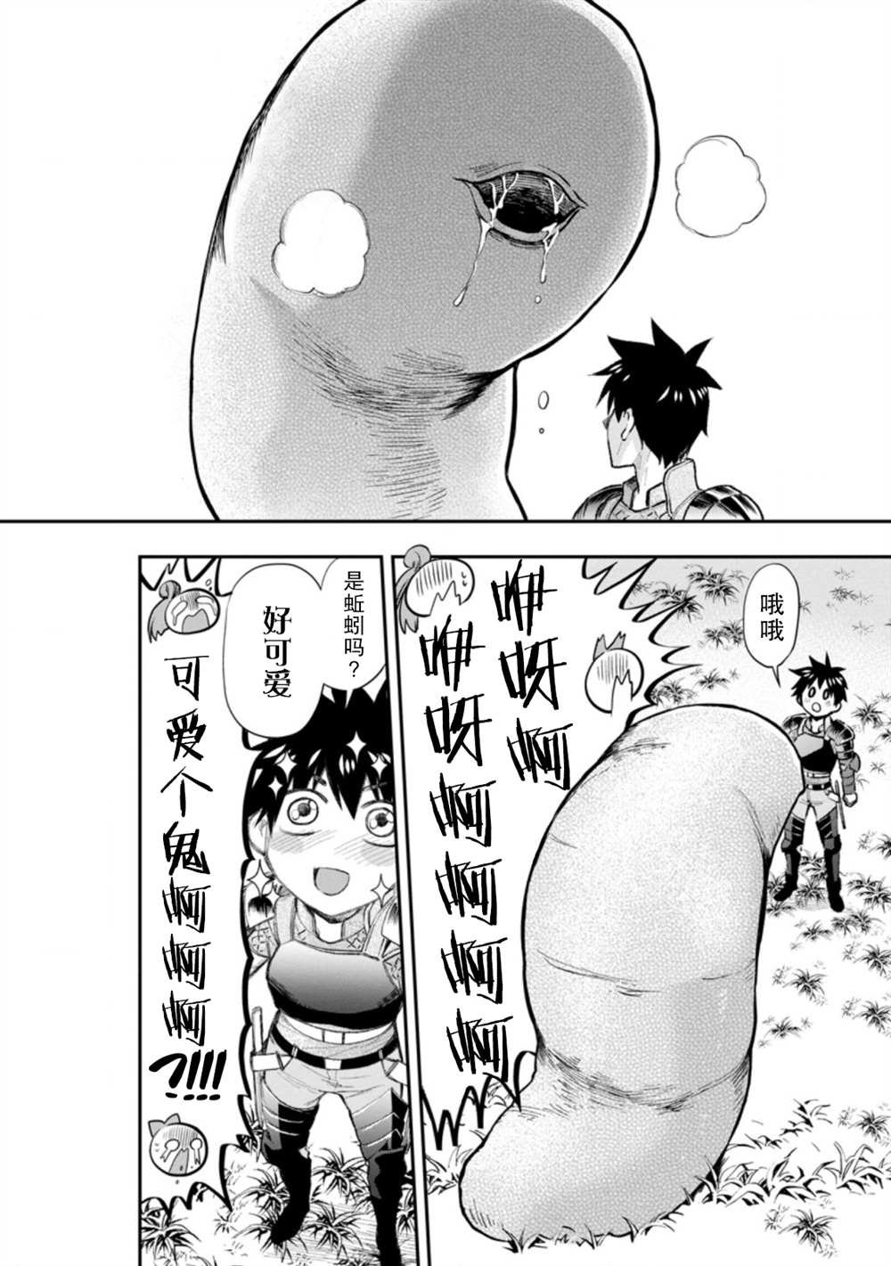 第25话