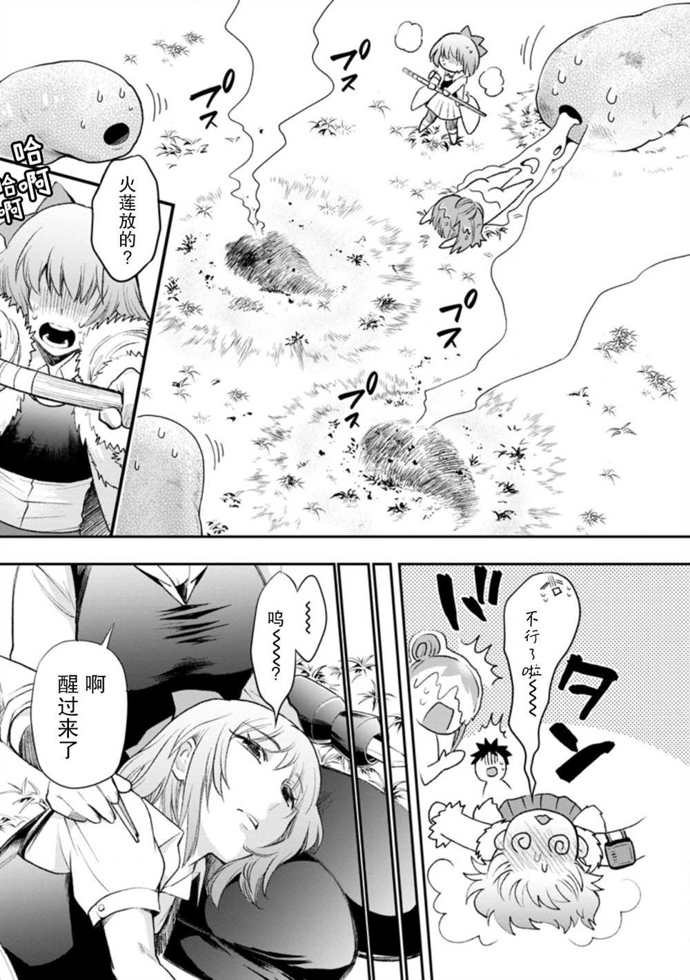 第25话