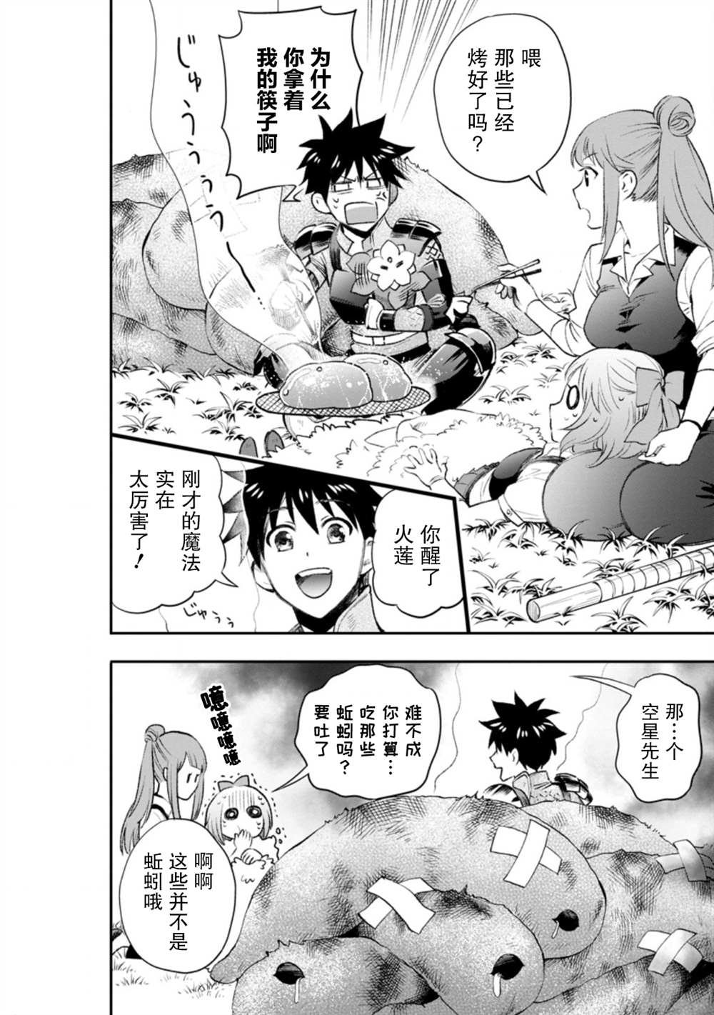 第25话