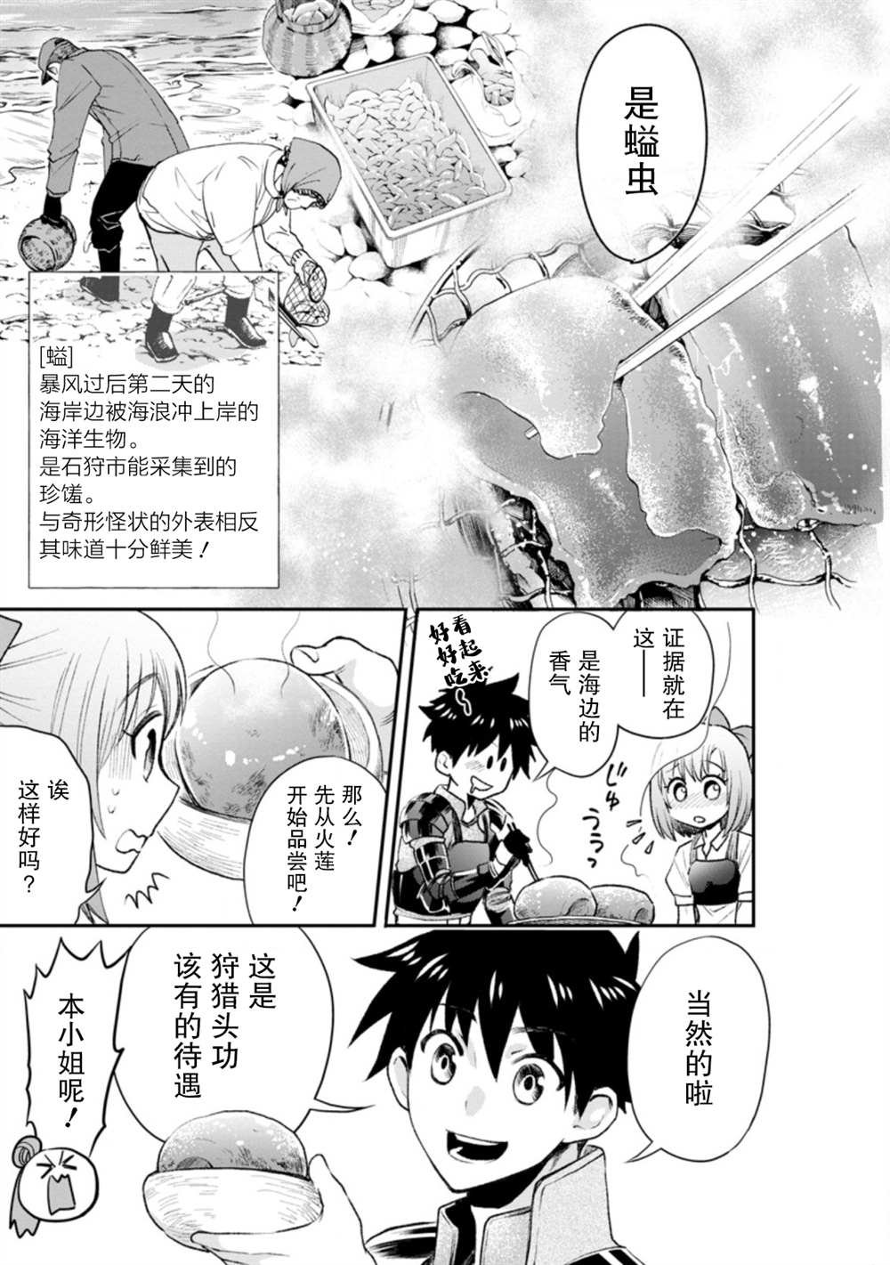 第25话