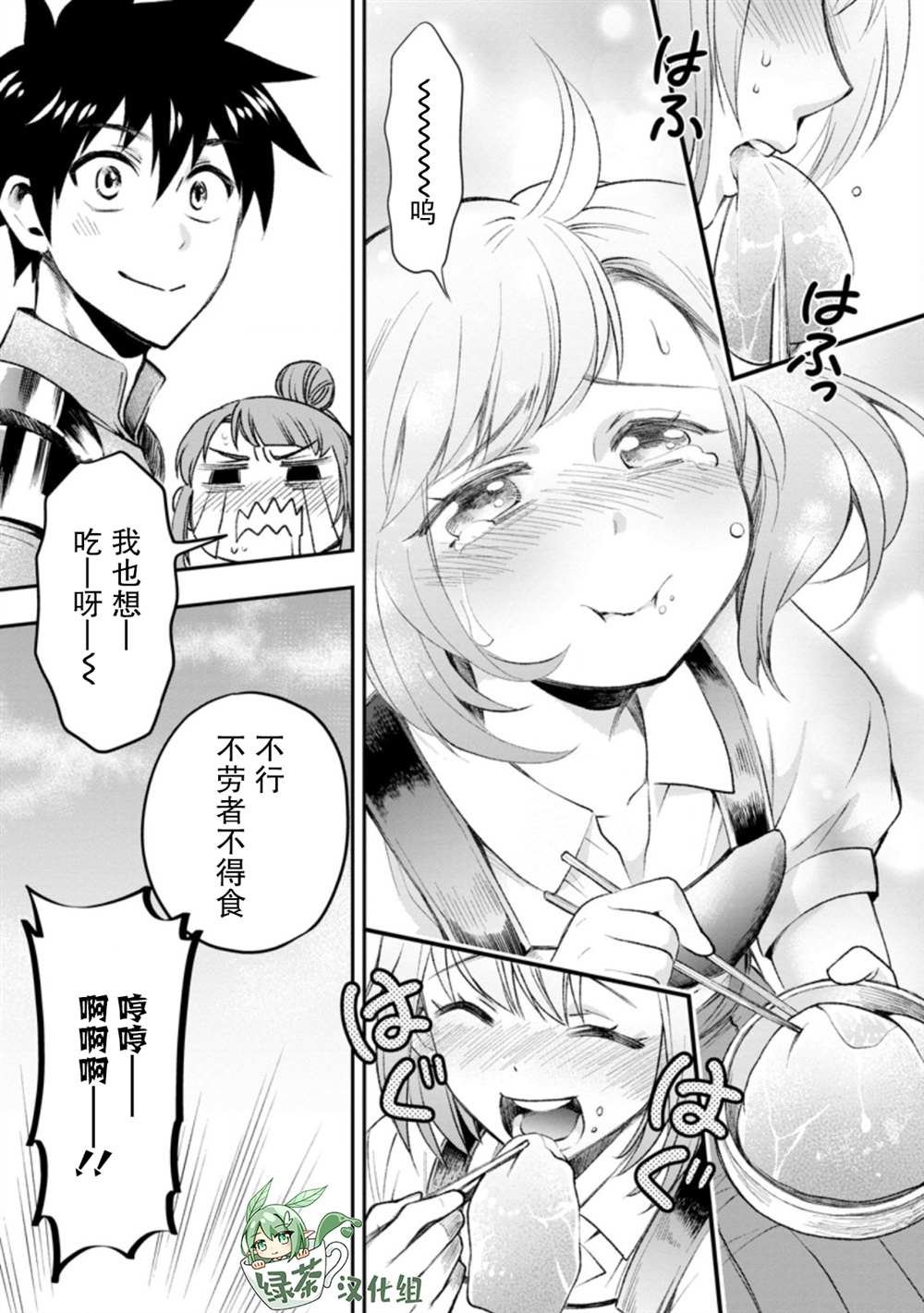 第25话