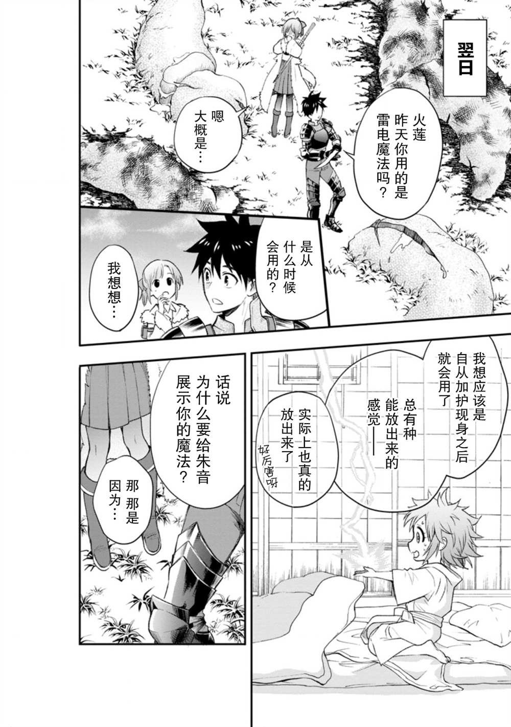 第25话
