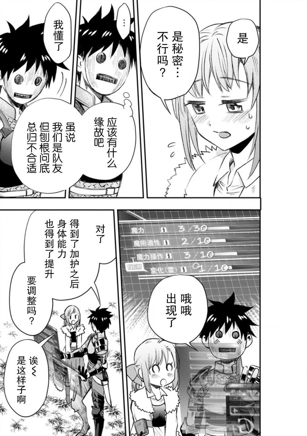 第25话