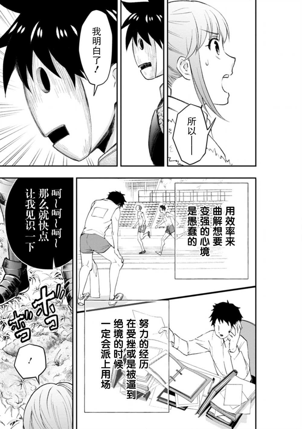 第25话