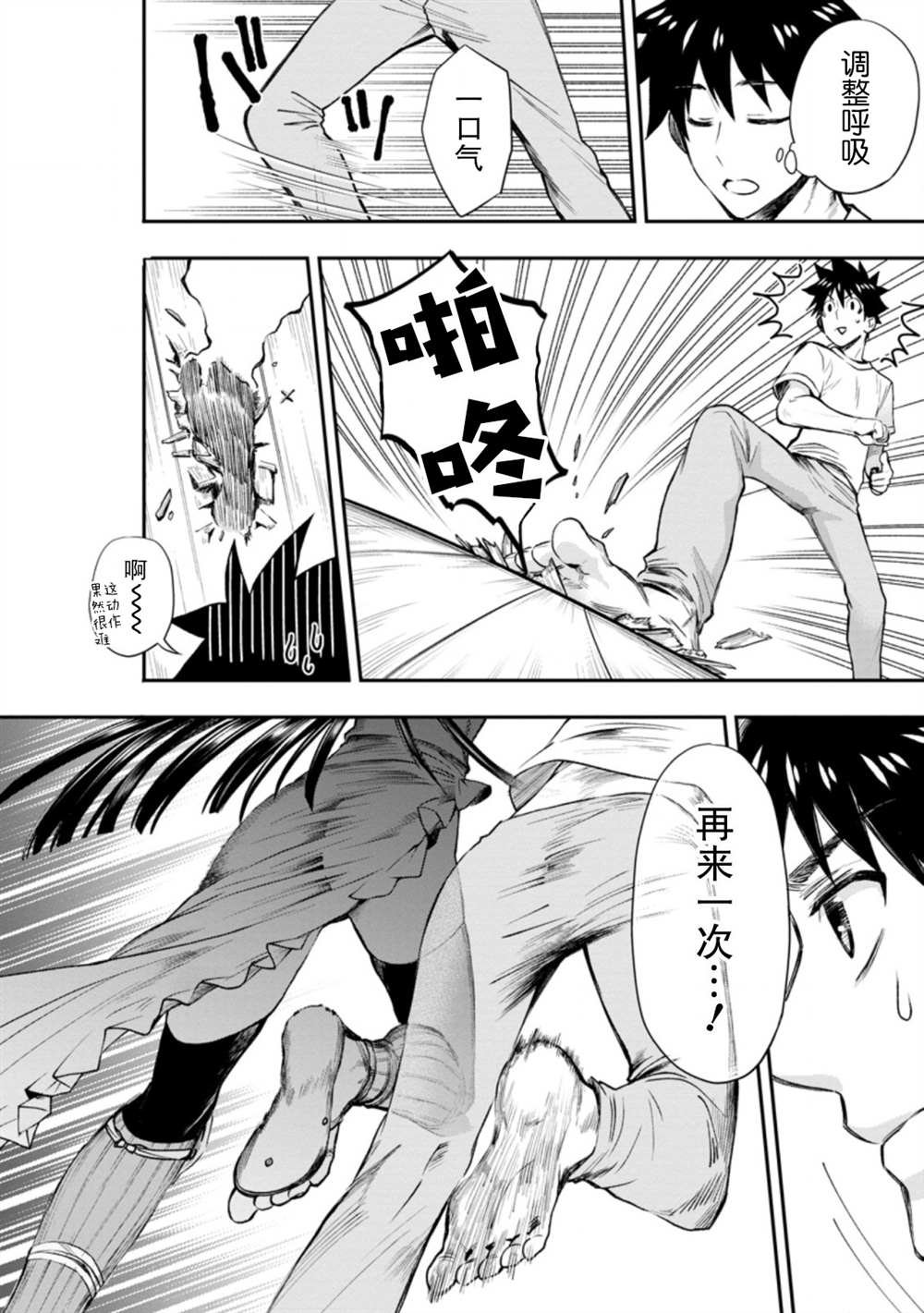 第25话