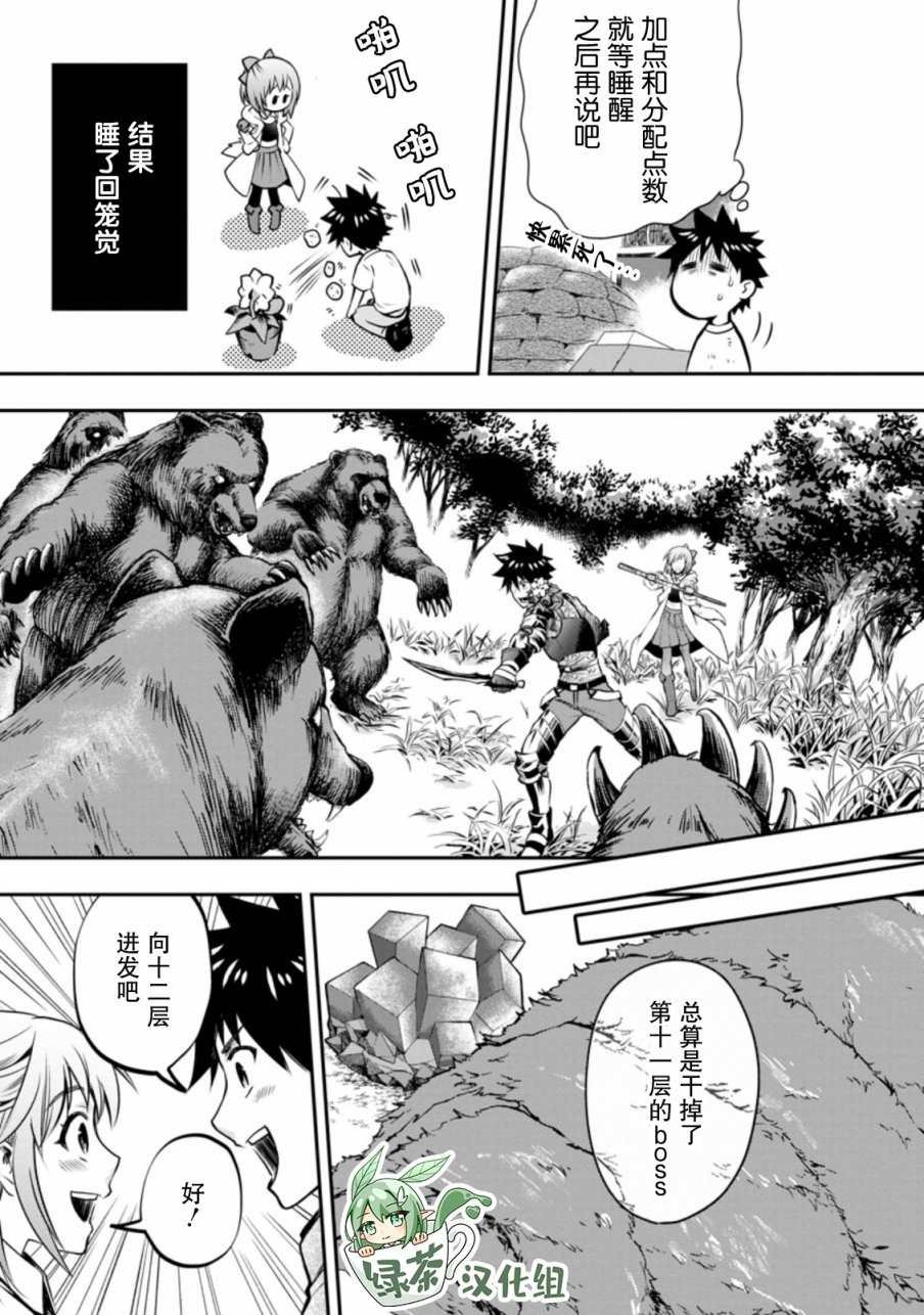 第26话