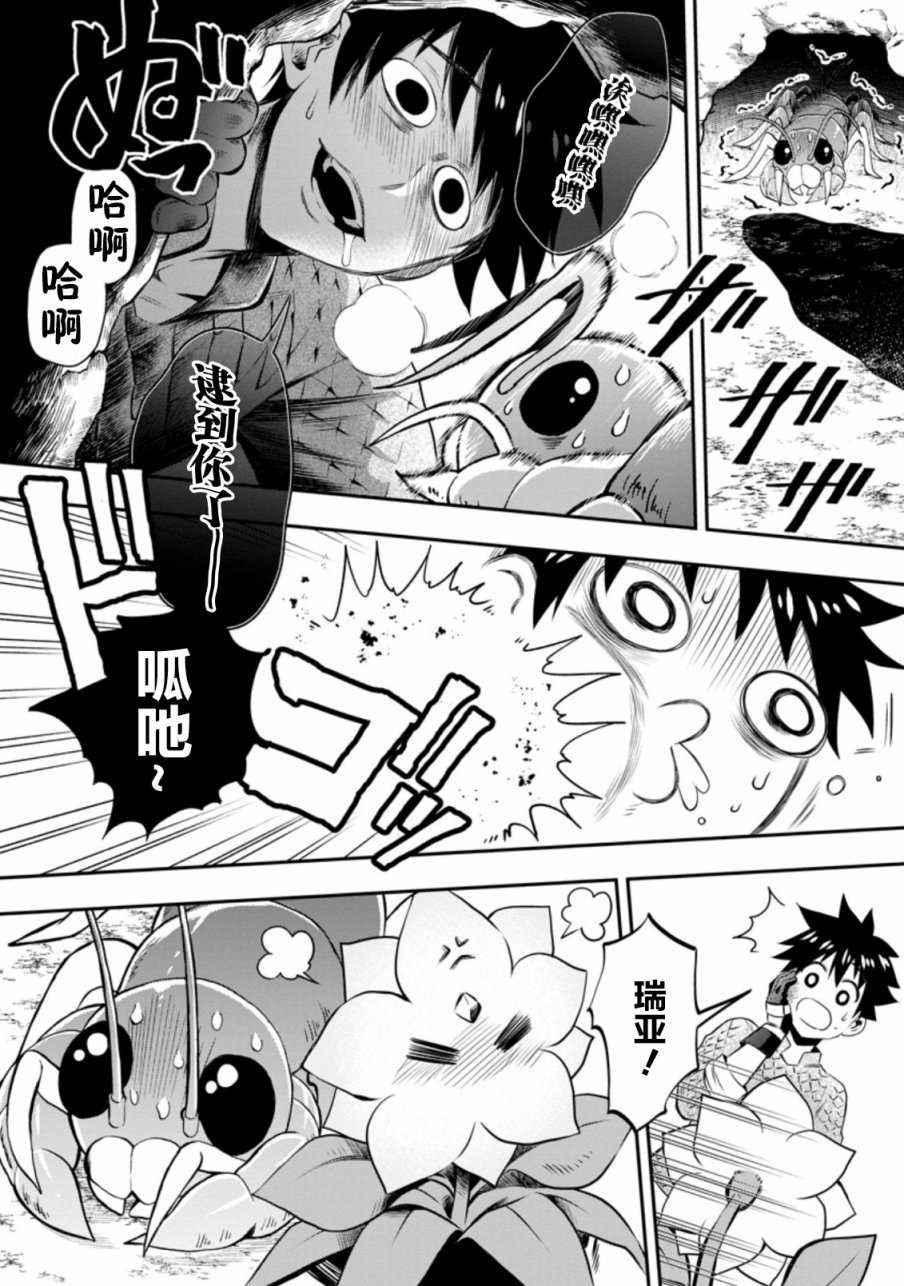 第26话