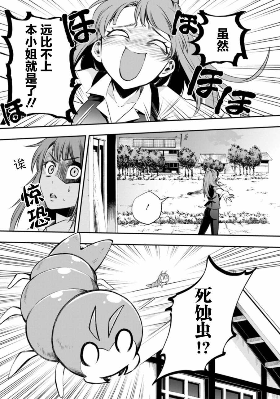 第26话