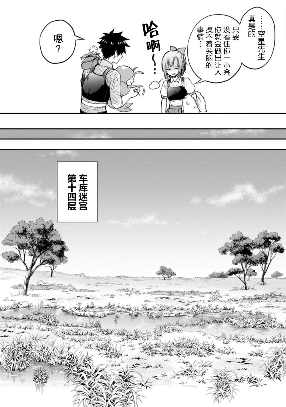 第27话