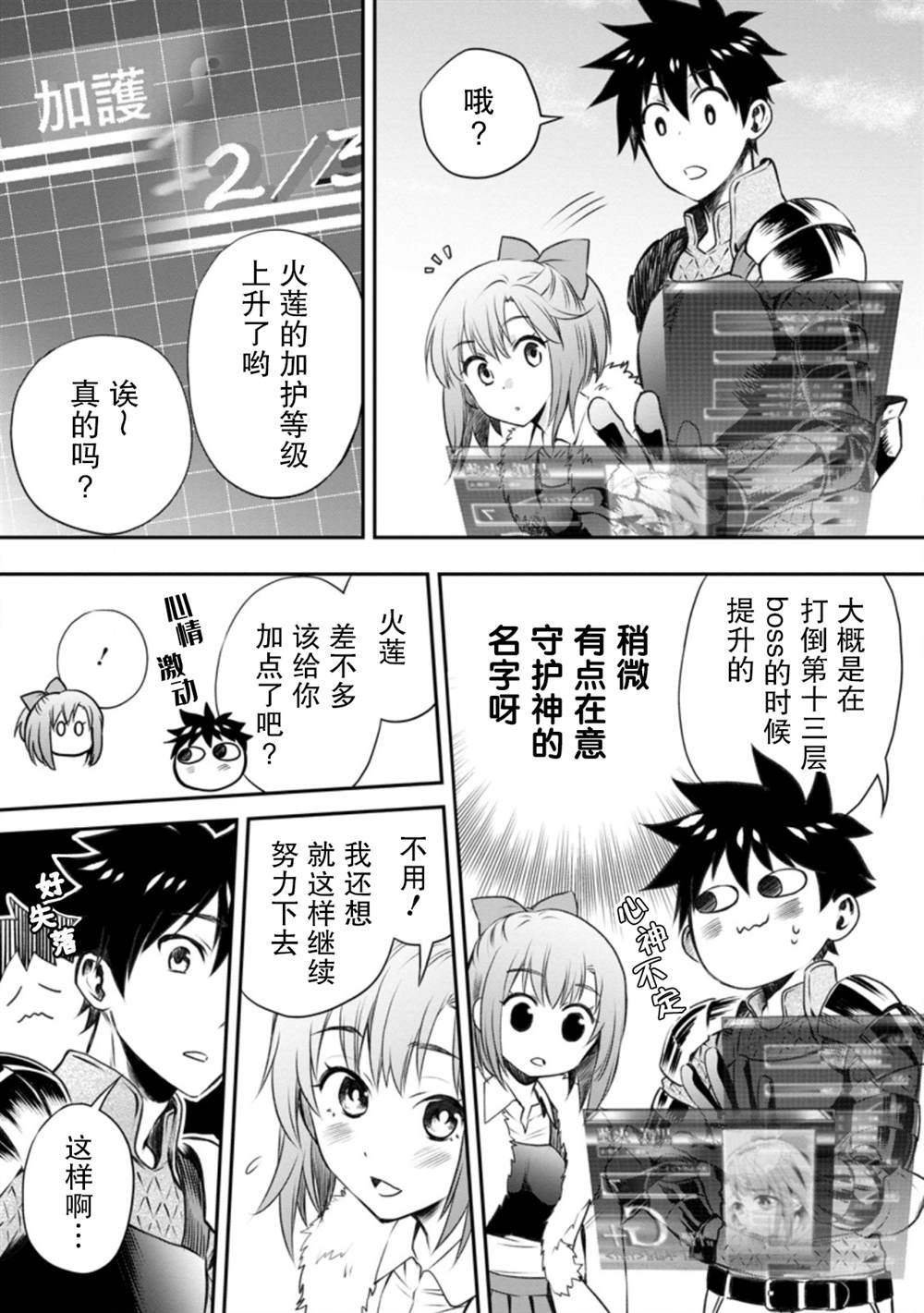 第27话