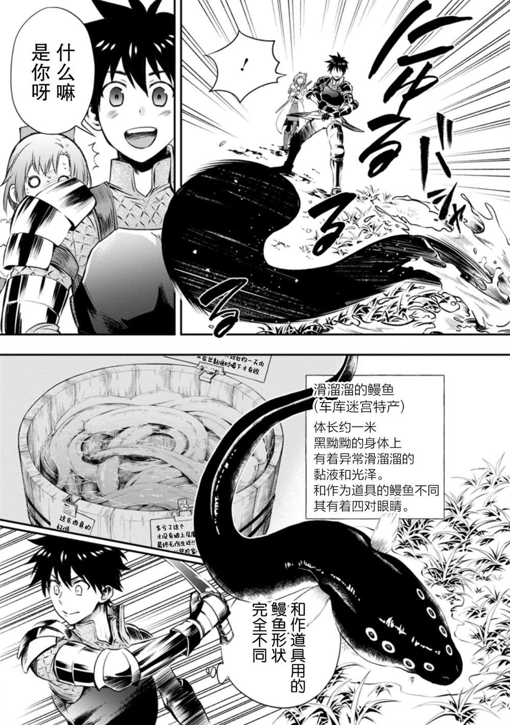 第27话