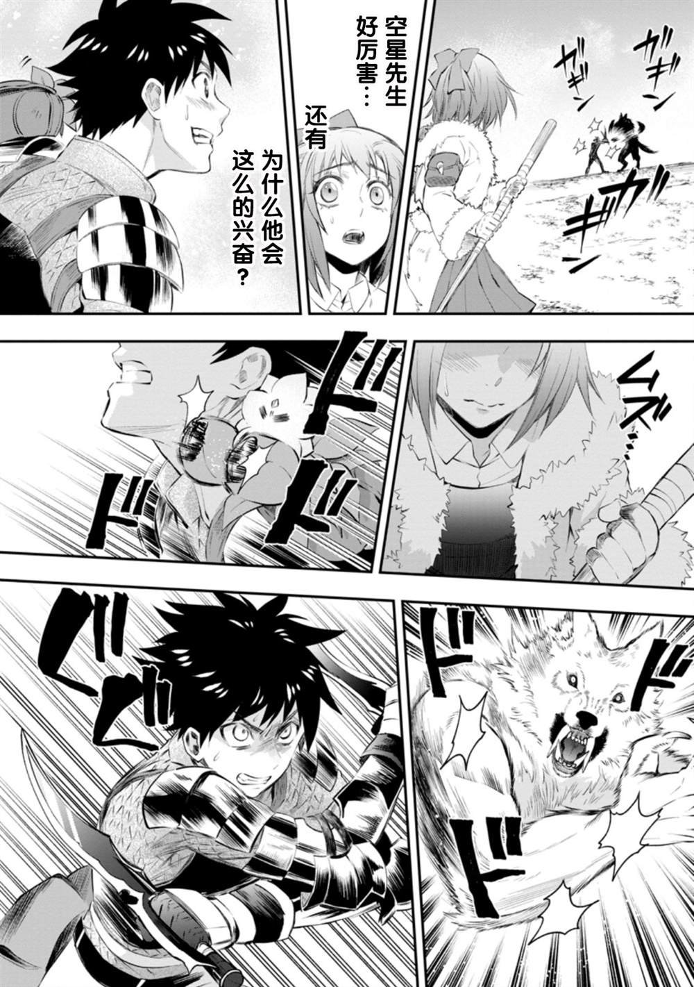 第27话