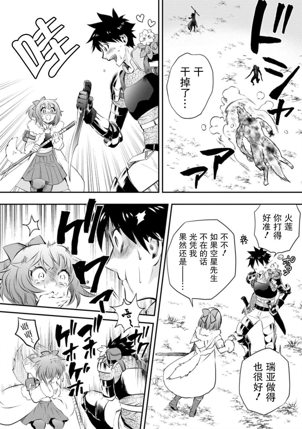 第27话
